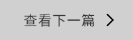 節省面積|國內首個3D打印配電房工程
