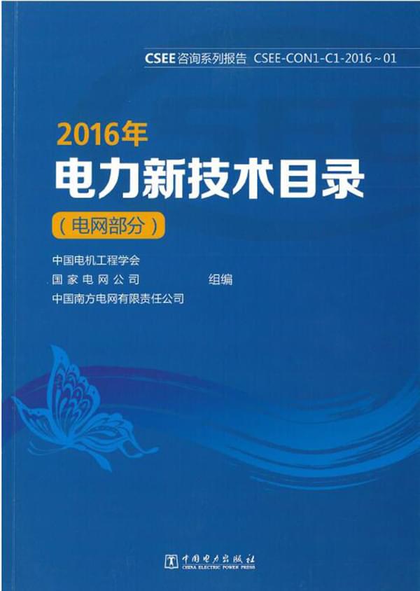 赫茲曼電力厚積薄發，技術與市場雙贏“大四喜”