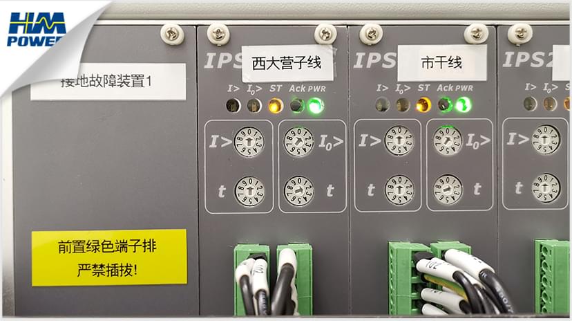 高精度小電流接地保護