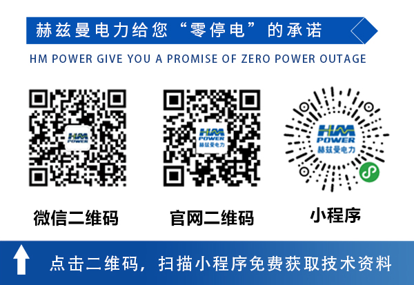 EPTC智能配電年會珠海召開，赫茲曼配網自動化技術設備獲專家關注
